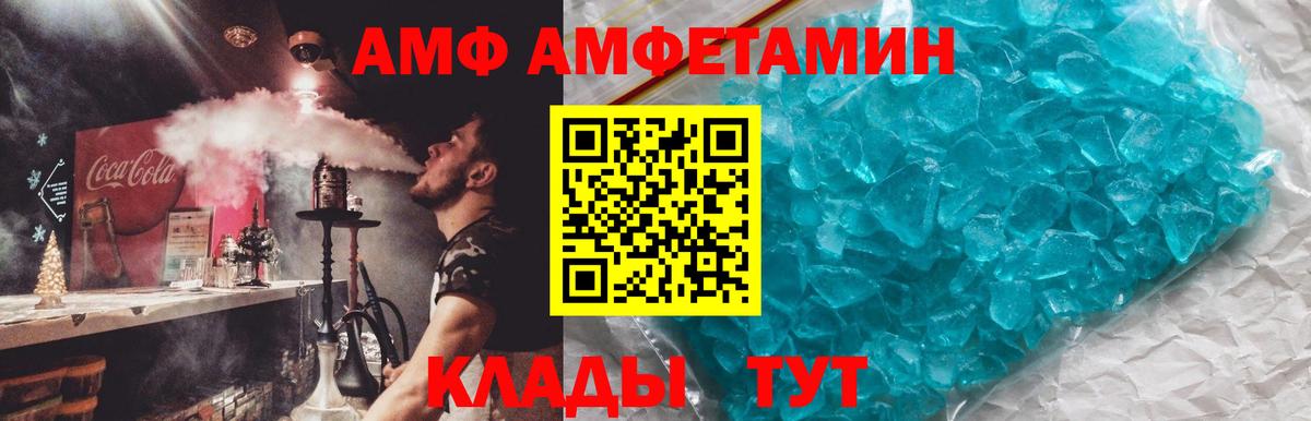 АМФ 97% Симферополь
