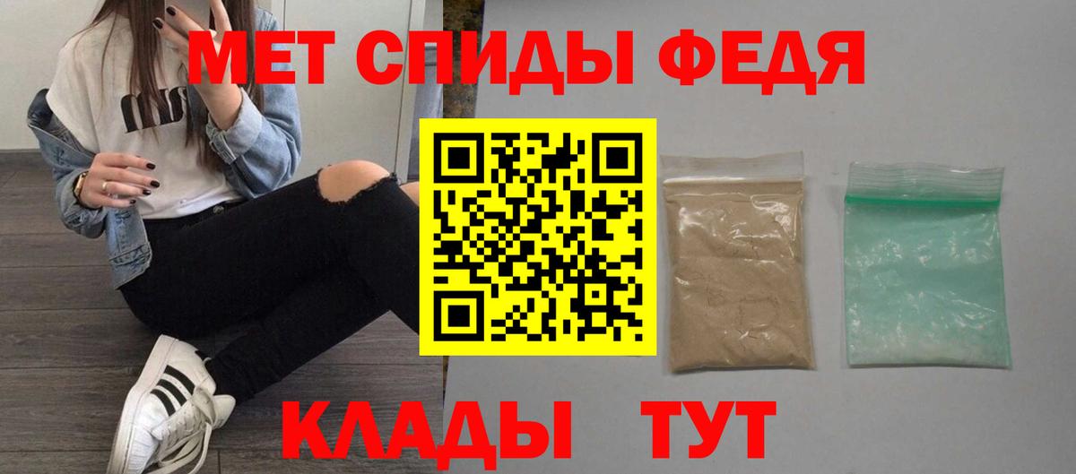 АМФ VHQ  Вход с VPN  Симферополь  Amphetamine Premium 