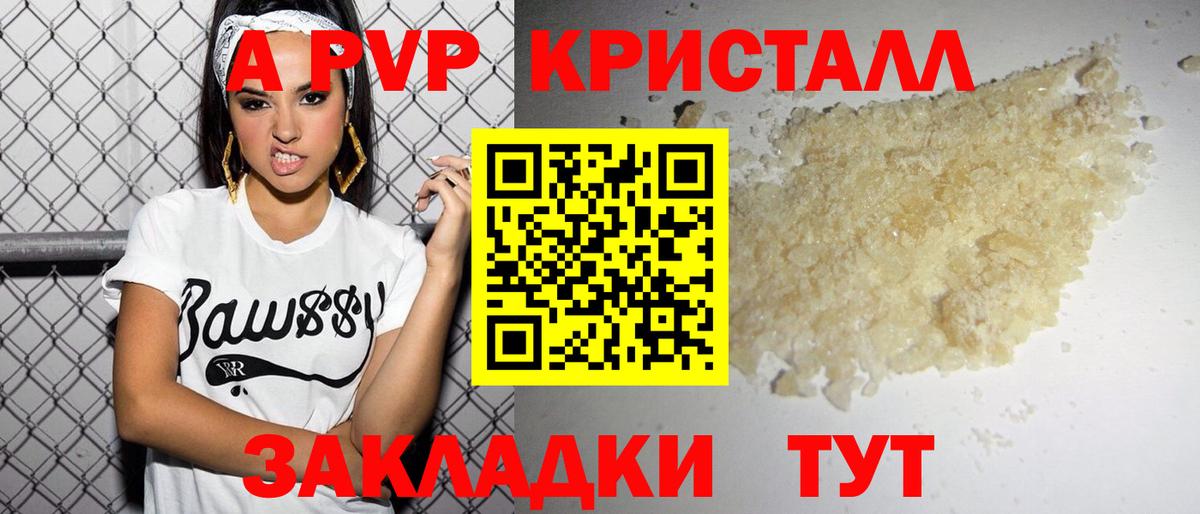 А ПВП VHQ Симферополь