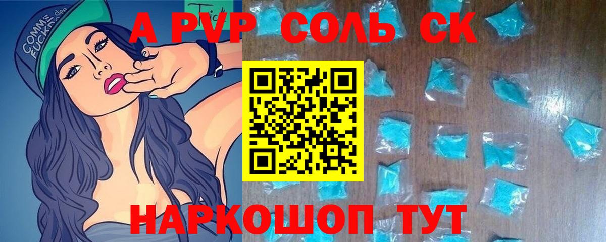 А ПВП  Alfa_PVP мука  Альфа ПВП кристаллы  Симферополь  Вход с VPN  Alpha PVP Соль 