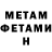 МЕТАДОН белоснежный Tonatsi