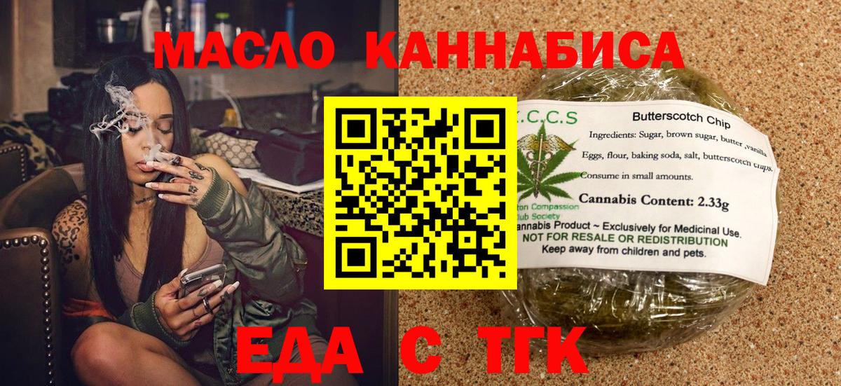 Симферополь  Canna-Cookies марихуана  Вход с VPN 