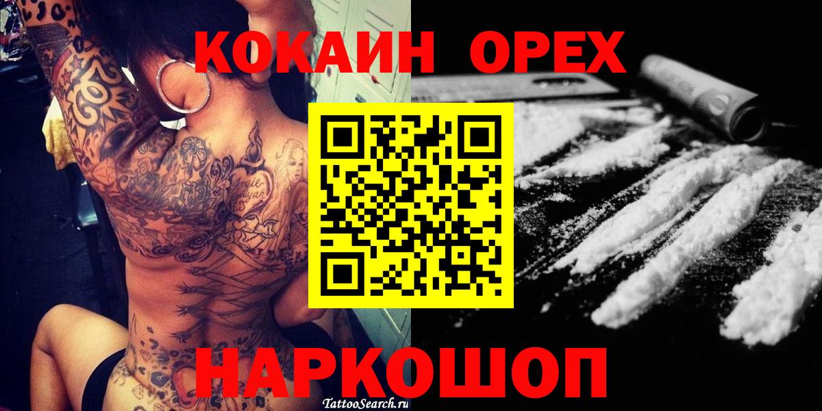 Cocaine Эквадор Симферополь