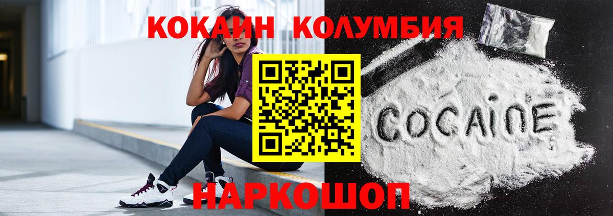 COCAIN Колумбийский  Cocaine 97%  Симферополь  купить   Вход с VPN 