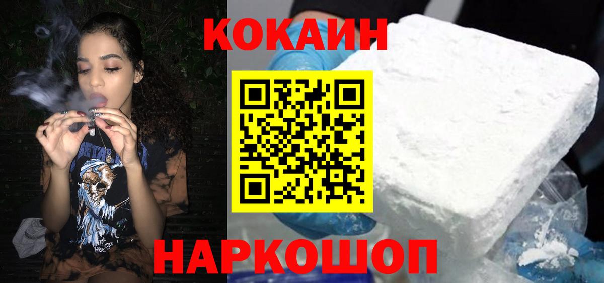 Cocaine Колумбийский Симферополь