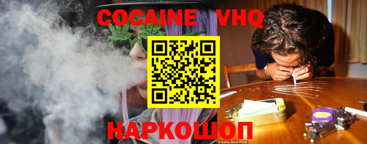 где можно купить   Кокаин  КОКАИН Перу  Симферополь  Вход с VPN  COCAIN Эквадор 