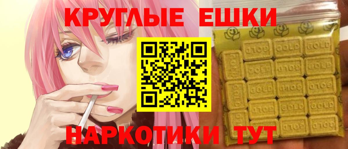 Симферополь  продажа наркотиков  Вход с VPN  Экстази XTC 