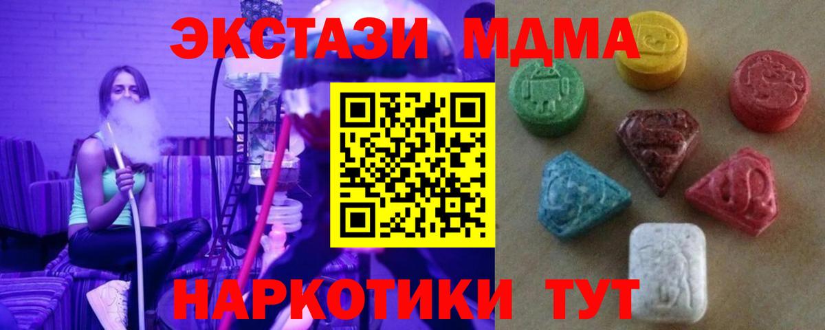 Molly  Вход с VPN  Ecstasy Cube  хочу наркоту  Ecstasy диски  Симферополь 