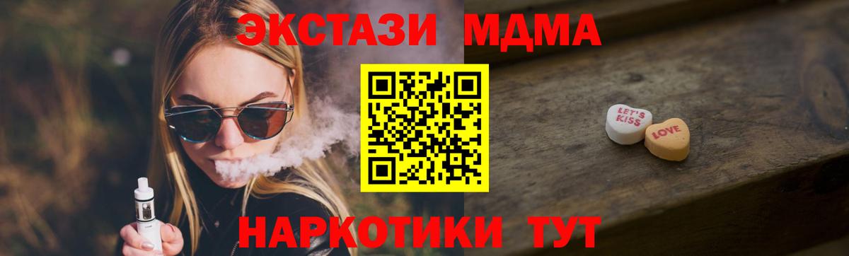 ЭКСТАЗИ ешки Симферополь