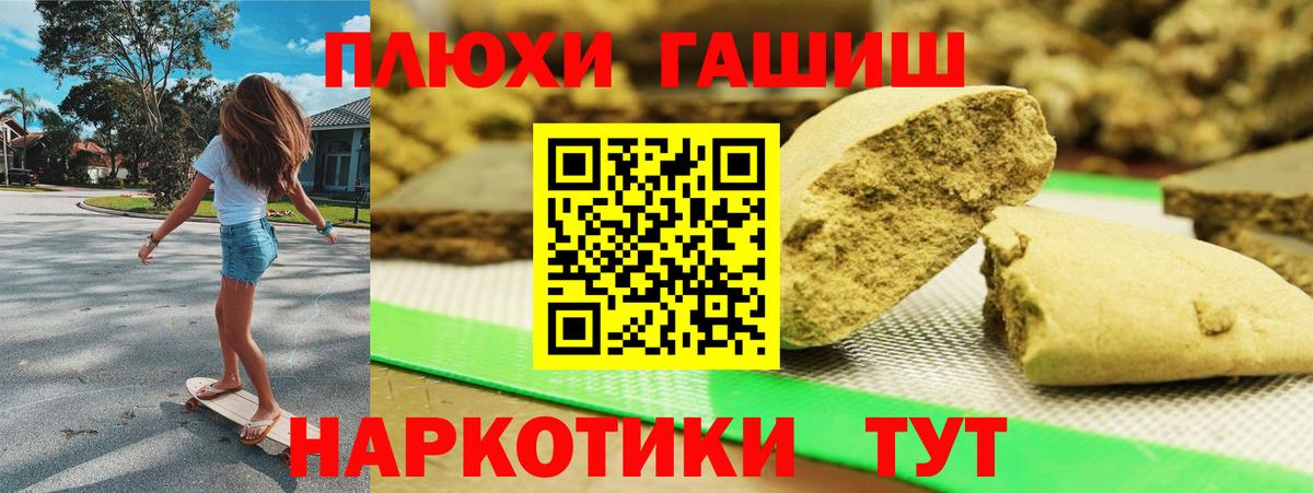 ГАШИШ hashish  Вход с VPN  Симферополь  ГАШИШ гашик 