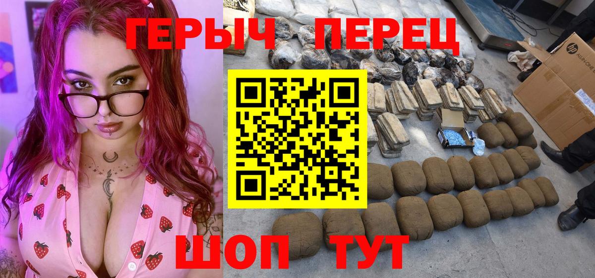 ГЕРОИН  Вход с VPN  Симферополь  ГЕРОИН белый 