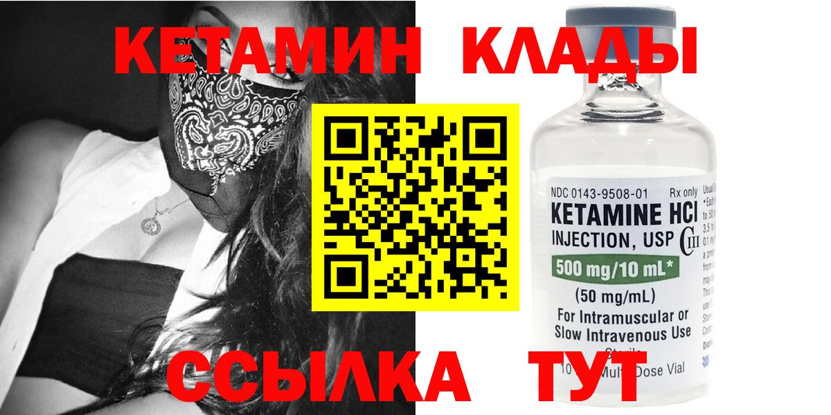 Симферополь  КЕТАМИН ketamine  Вход с VPN  КЕТАМИН ketamine 