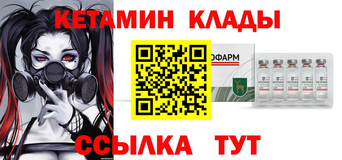Кетамин VHQ  Вход с VPN  КЕТАМИН VHQ  Симферополь 