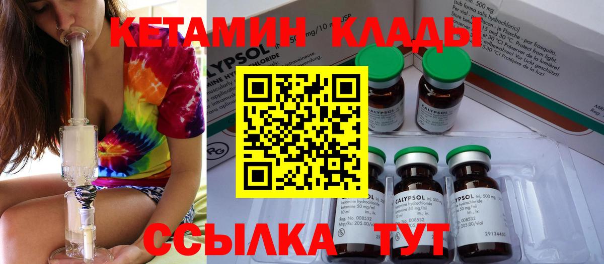 КЕТАМИН ketamine Симферополь