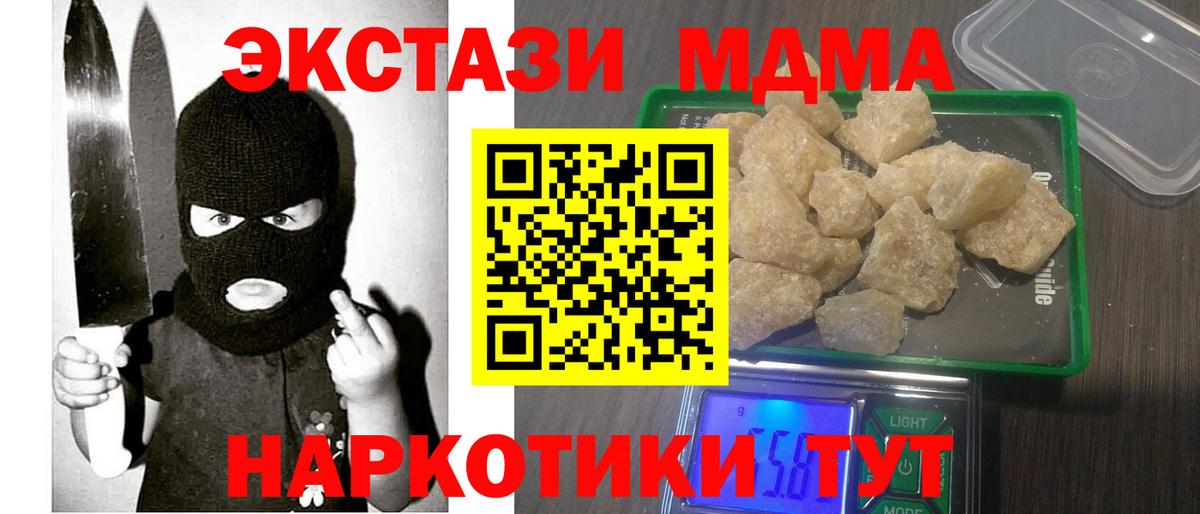 МДМА Molly  Вход с VPN  MDMA  Симферополь  MDMA кристаллы 