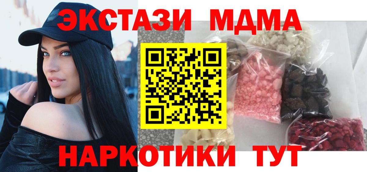 Симферополь  MDMA  Вход с VPN  МДМА crystal 