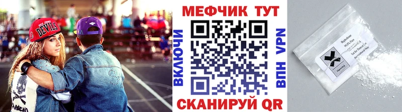 Мефедрон mephedrone Симферополь