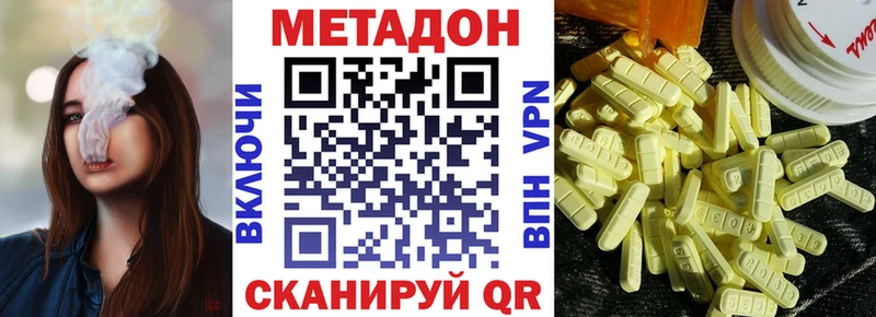 Метадон VHQ  Симферополь 