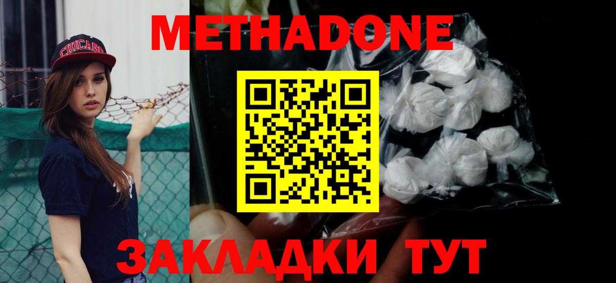   ТОР  Вход с VPN  Симферополь  Метадон кристалл 