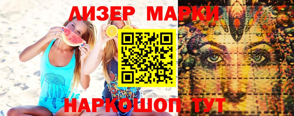 Марки N-bome  Марки 25I-NBOMe 1500мкг  Вход с VPN  Симферополь 