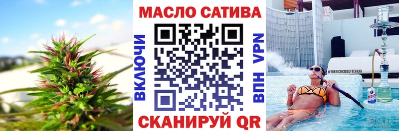 ТГК гашишное масло даркнет формула Симферополь