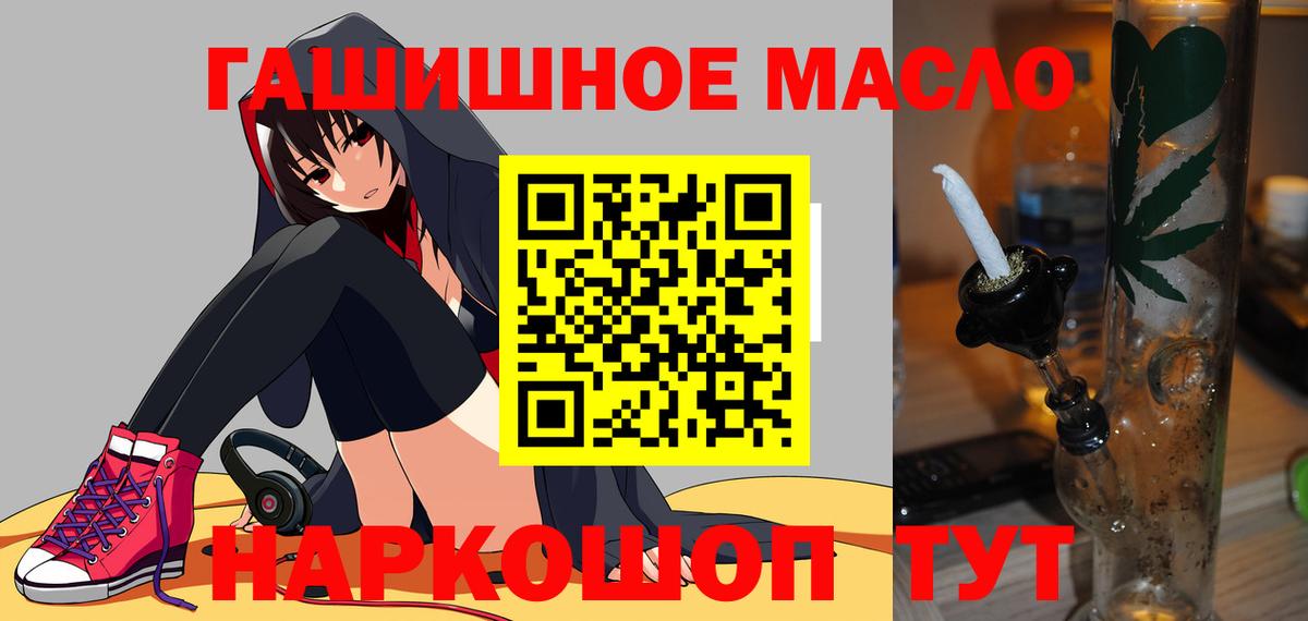 Дистиллят ТГК THC oil Симферополь